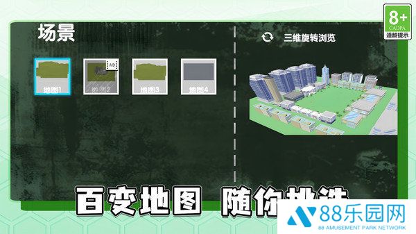 趣味争霸对决