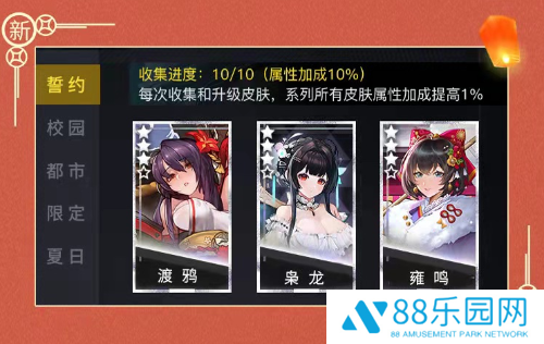 零之战线新春版本更新 皇家阵营新战姬喷火