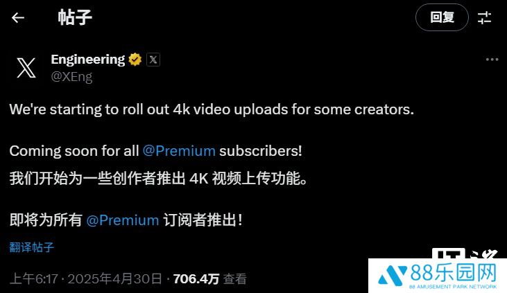 马斯克的 X 平台（推特）开始支持上传 4K 视频