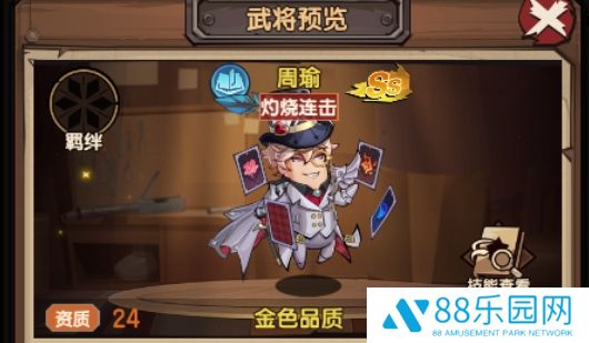 乱武三国最强阵容搭配 t0阵容推荐