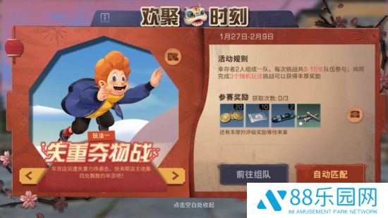明日之后新年更新 明日之后新春福利活动