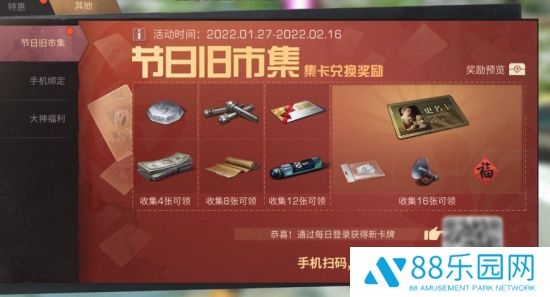 明日之后新年更新 明日之后新春福利活动
