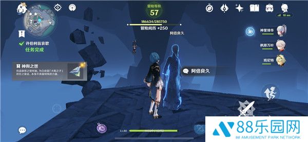 原神神舆之辔在哪里 许伯利翁哀歌神舆之辔任务位置