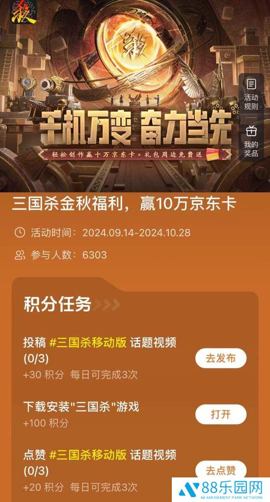图2 积分任务.jpg