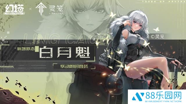 幻塔白月魁怎么配武器 幻塔白月魁连携速切流阵容攻略