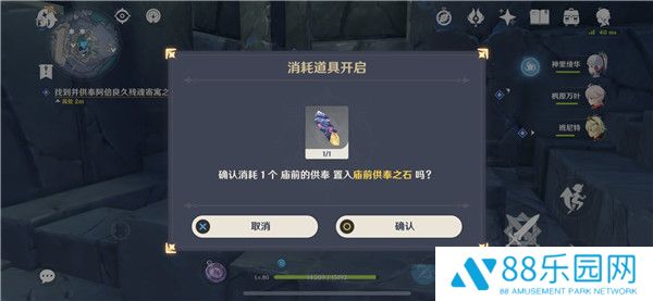原神神舆之辔在哪里 许伯利翁哀歌神舆之辔任务位置
