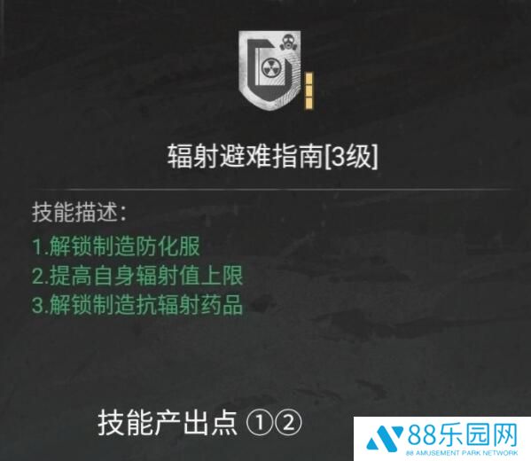 代号海文星地图标注详解 代号海文星任务npc位置
