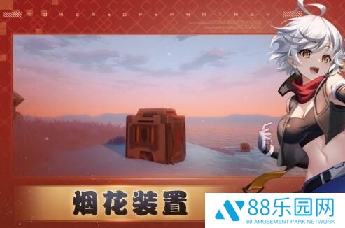 幻塔烟花装置怎么用 烟花装置具体位置在哪里