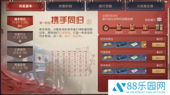 明日之后新年更新 明日之后新春福利活动