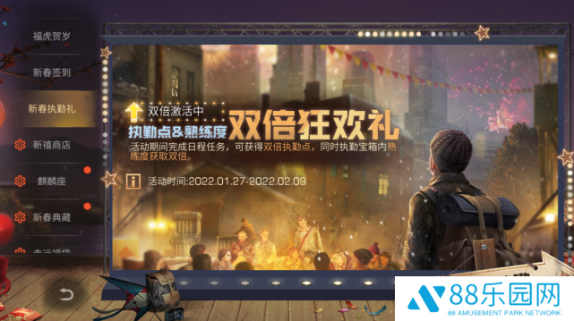 明日之后新春签到奖励 辞旧迎新烟火重燃