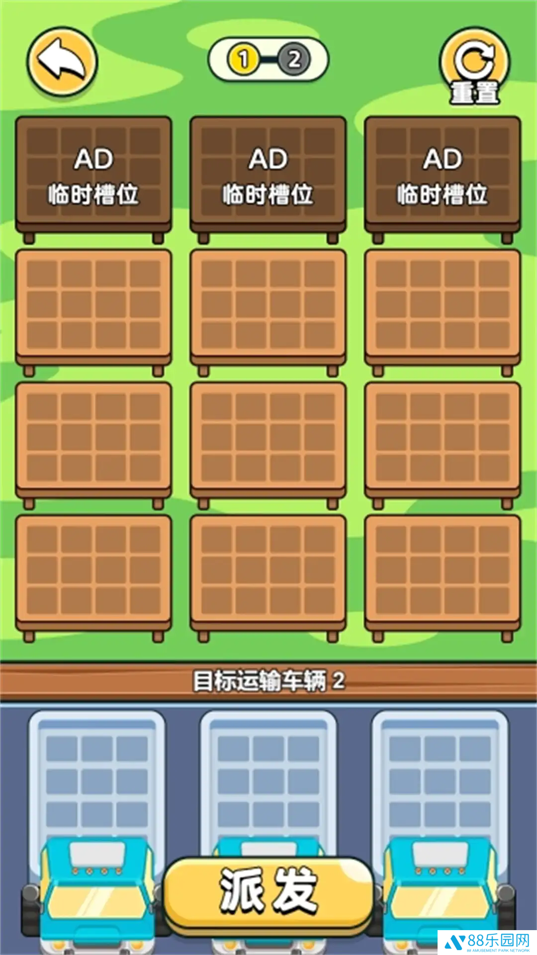 脑子转速挑战