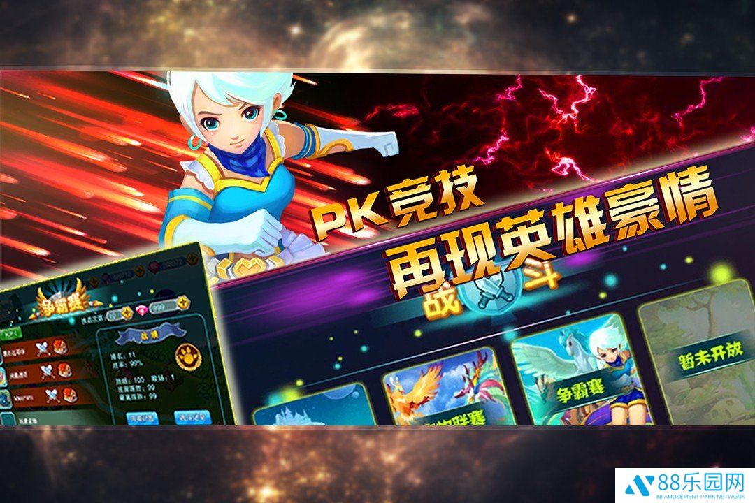 神宠大作战2