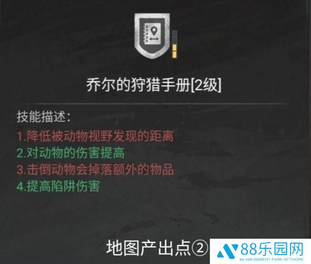 代号海文星地图标注详解 代号海文星任务npc位置