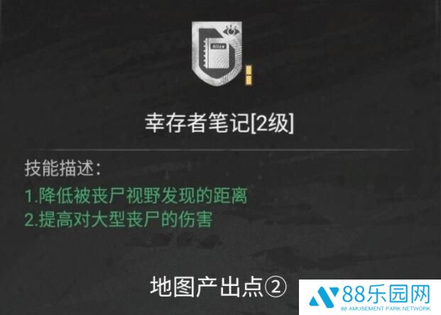 代号海文星地图标注详解 代号海文星任务npc位置