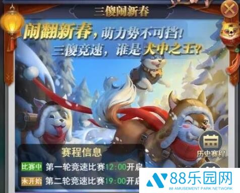 斗罗大陆h5新春活动奖励一览 万家灯火活动内容