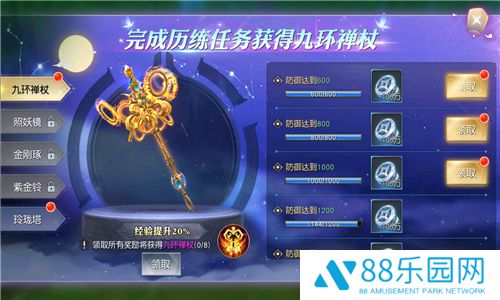 齐天战神法宝玩法 天界法宝获取方式