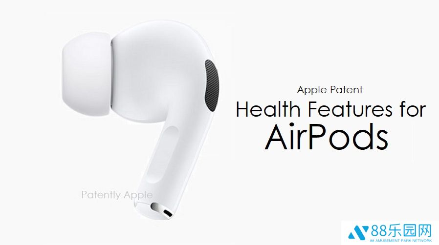 苹果 AirPods 耳机专利获批，可监测佩戴者呼吸速率