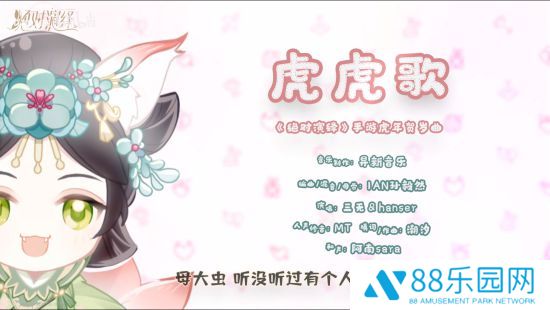 绝对演绎新年贺岁曲是什么 虎年贺岁曲虎虎歌
