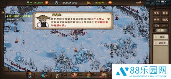 烟雨江湖冰雪节活动玩法攻略 姜汤和糖葫芦在哪