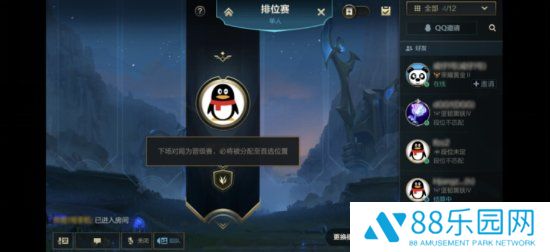 英雄联盟手游辅助玩家评价提升 王者段位能和宗师段位组队吗