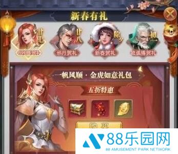 斗罗大陆h5新春活动奖励一览 万家灯火活动内容