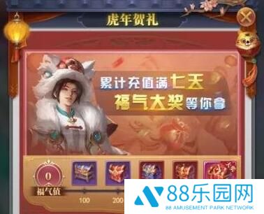 斗罗大陆h5新春活动奖励一览 万家灯火活动内容