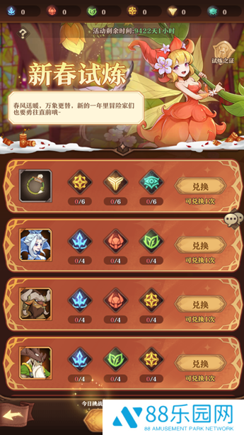 圣树唤歌新春献礼盛典 迎春物语线索解谜