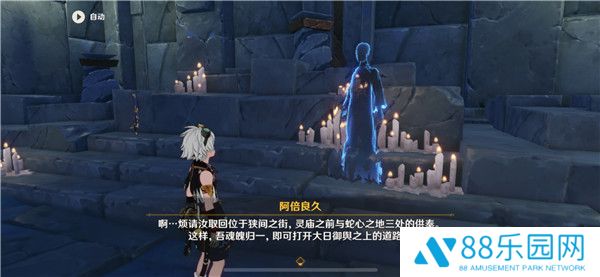 原神神舆之辔在哪里 许伯利翁哀歌神舆之辔任务位置