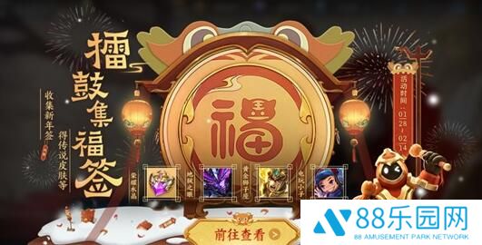 王者荣耀许愿铃获取方式 擂鼓集福许愿铃怎么刷最快