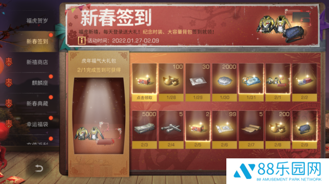 明日之后新春签到奖励 辞旧迎新烟火重燃
