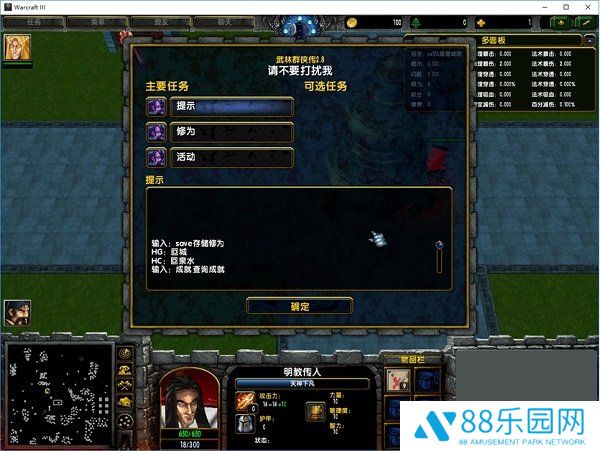 魔兽争霸3武林群侠传