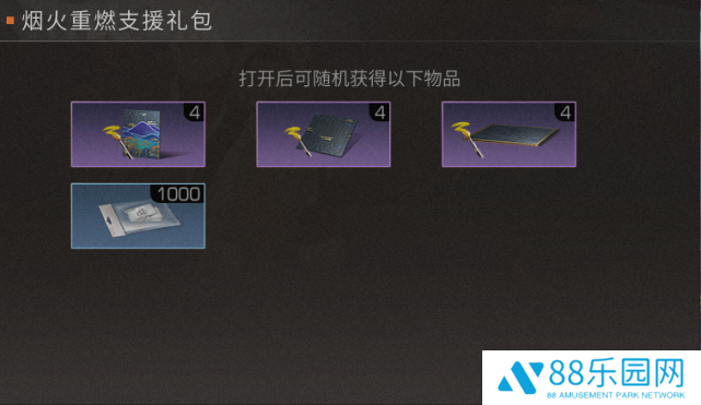 明日之后新春签到奖励 辞旧迎新烟火重燃