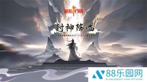 《反恐行动》共邀国庆，封神开榜！版本爽拿200卷轴，8.5刀免费送！