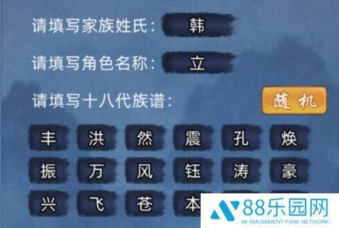 修仙家族模拟器怎么玩 修仙家族模拟器新手基础攻略功能介绍
