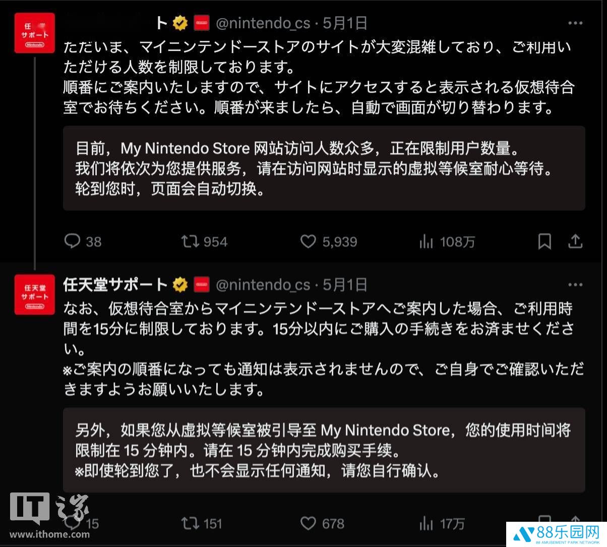 任天堂商店访问爆棚，启用人数管控，Switch 2 购机热潮来袭！