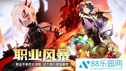 《龙之谷》职业大调整！战力提升 福利轻松领