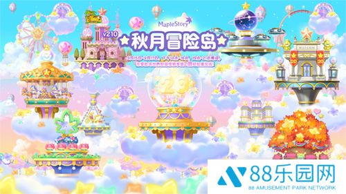 《冒险岛》V210“秋月冒险岛”版本上线！BOSS斯乌重制归来！