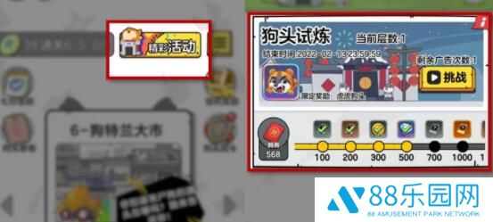 狗头大作战狗头试炼阵容搭配 狗头试炼在哪里参加