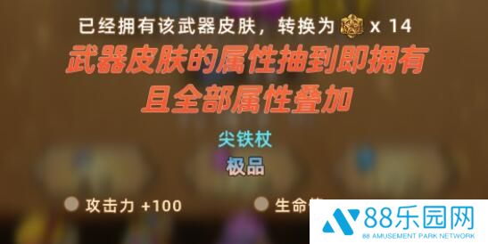 精灵魔塔怎么强化武器 武器系统构成详解