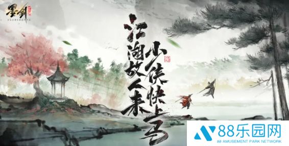 墨剑江湖有效兑换码一览 全新礼包码