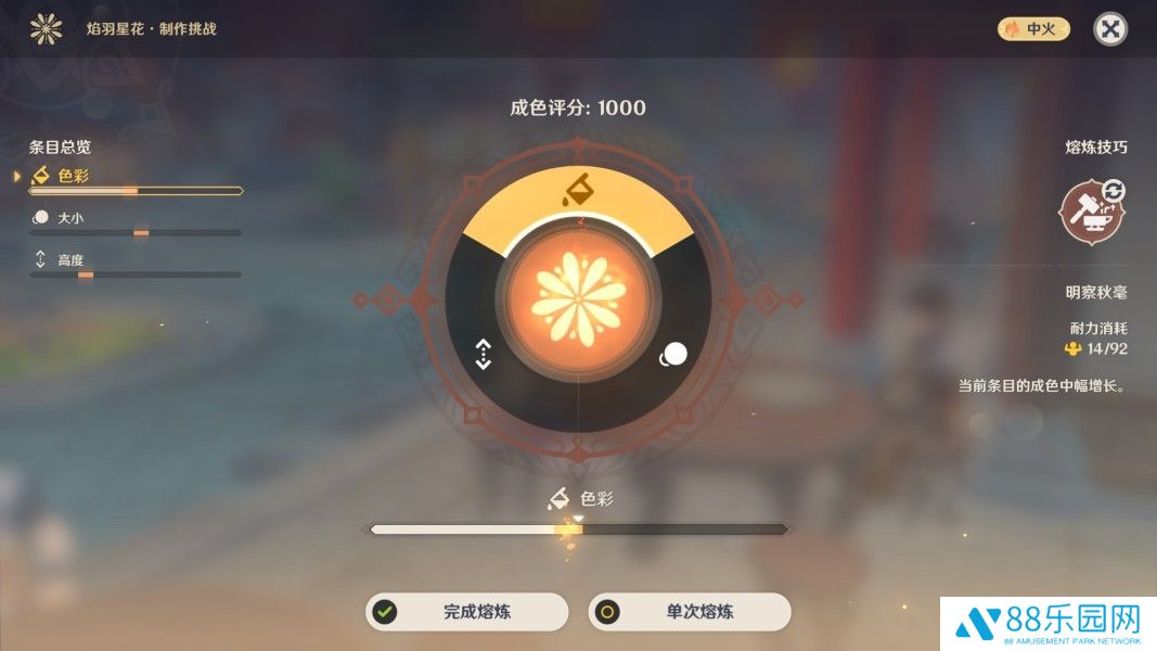 原神焰羽星花活动怎么玩 焰羽星花熔炼攻略