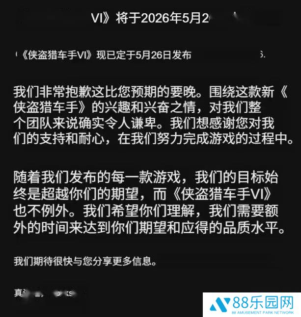 《GTA6》终于定档2026年5月26日，R星致歉延期：为品质再等一年？