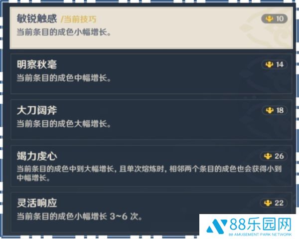 原神飞彩镌流年活动第二幕攻略 第二阶段任务怎么做