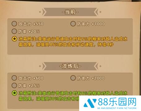 精灵魔塔怎么强化武器 武器系统构成详解