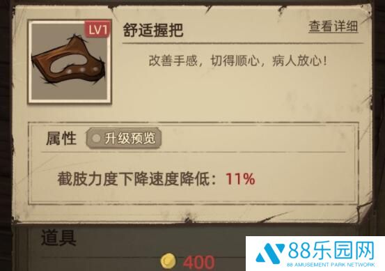 神医不做黑医怎么通关 神医良心医生通关思路攻略