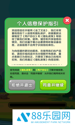 连了又连