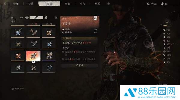 黑神话悟空平衡调整MOD
