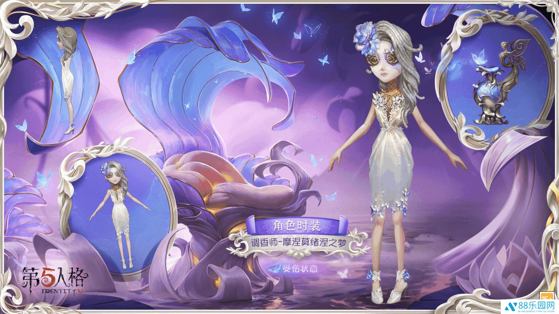 幻象迷途第五人格虚妄杰作时装 调香师摩涅莫绪涅之梦获取方式
