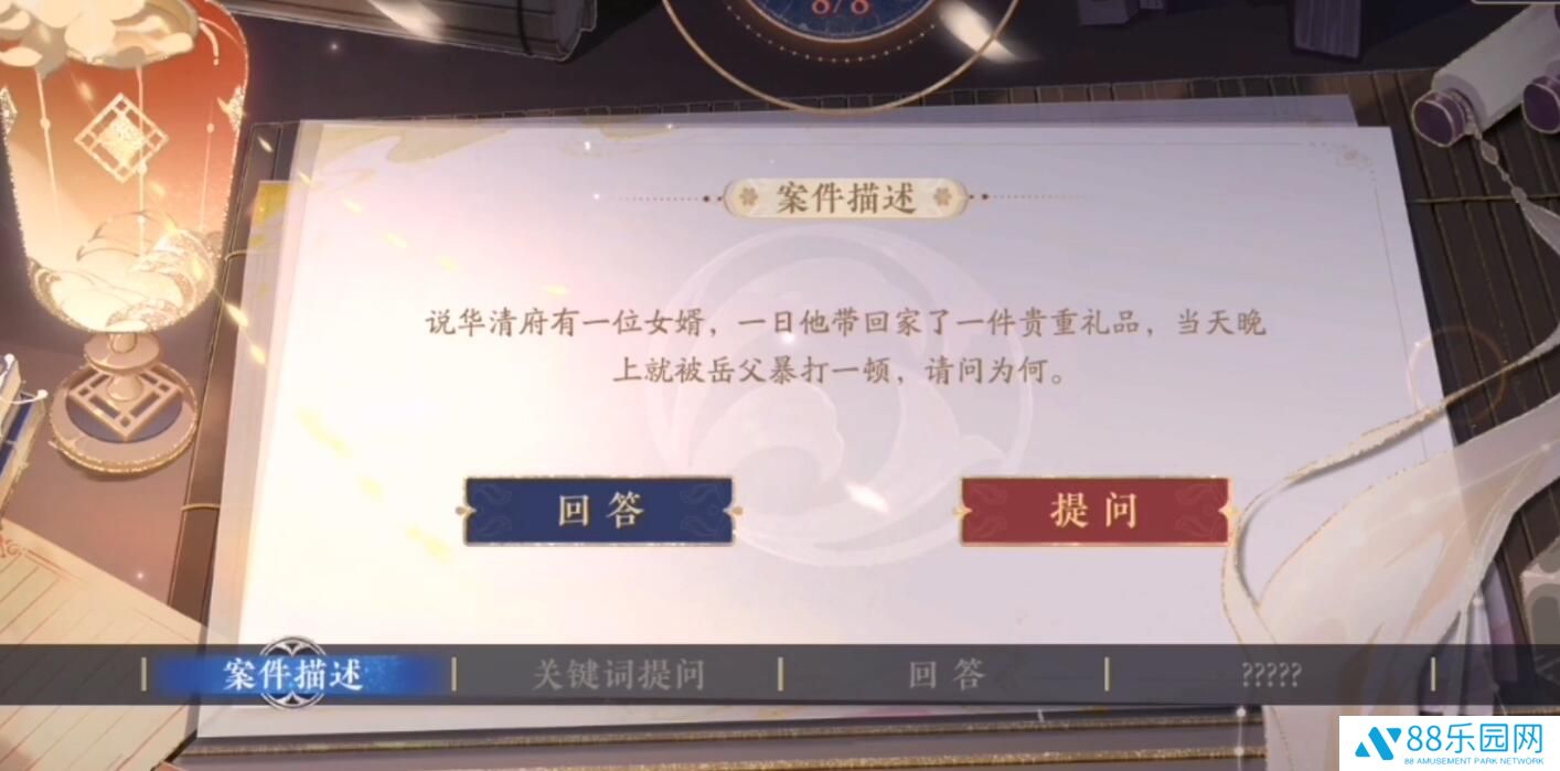 花亦山心之月景宗奇案案件壹攻略 第一案线索推理答案