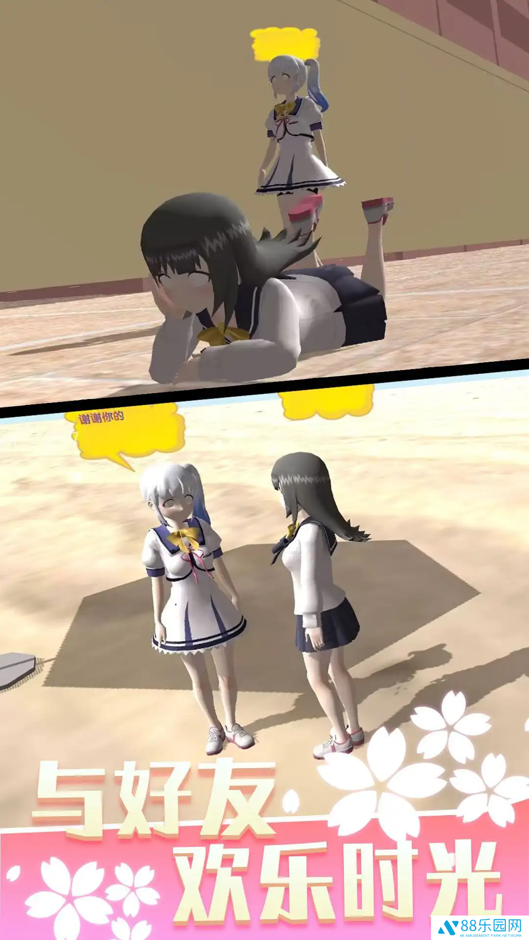 少女人间奇遇
